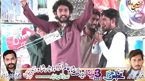 Zakir Fiazan Shah Majlis Aza 3 March 2023 Anar Shah Darya Khan Bhakkar