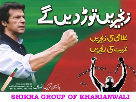 Top Videos And Pictures: PTI winner Party of election 2013 | Politics Point