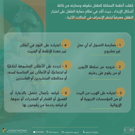 عبد الرحمن العبداللطيف on Twitter RT NSHRSA اعرف حقك كفلت أنظمة