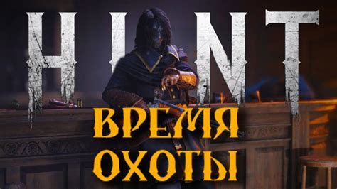 ЧИТАЮ 99 ЧАТА СТРИМ💀hunt Showdown Huntshowdown💀 Youtube