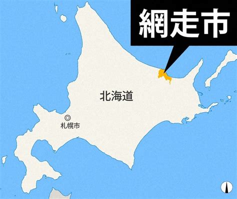 北海道・網走の中学校でいじめ 市教委が3件「重大事態」認定 毎日新聞