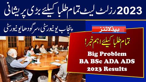 PU 2023 Result Late Result Of BA BSc ADA ADS 2023 Exams Punjab