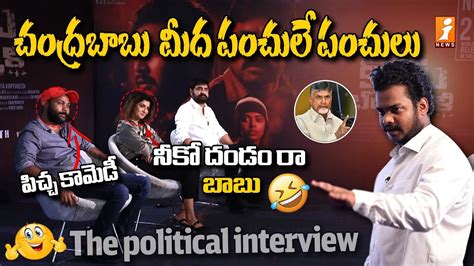 Sathvik Hilariously Imitates Chandrababu The Political Interview With