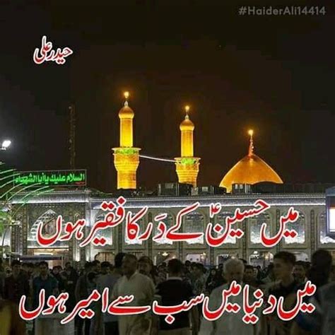 Pin By Shella Lounge On Ahl E Tashio Teachings Imam Hussain Poetry