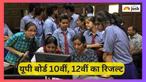 Up Board 10th 12th Result 2023 क्या 5 अप्रैल को आएगा यूपी बोर्ड 10वीं 12वीं का रिजल्ट जानिए