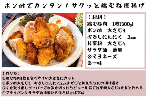 まるみキッチン【簡単レシピ】 On Twitter むね肉レシピまとめその②nnコスパ最強な鶏むね肉を少しでも美味しく、そして