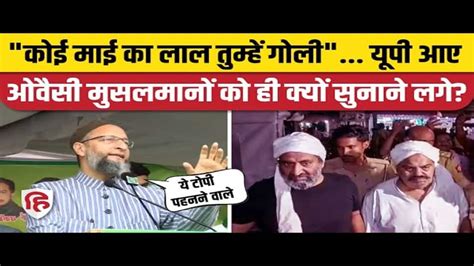 Aimim Chief Asaduddin Owaisi Attack On Bihar Cm Nitish Kumar And Deputy