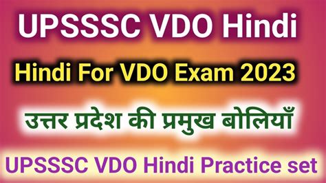 Upsssc Vdo Hindi Upsssc Vdo Exam 2023 उत्तर प्रदेश की प्रमुख