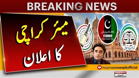 Announcement Of Mayor Karachi Fm Bilawal Bhutto Zardari Express