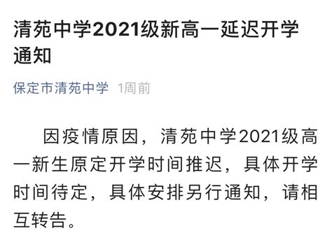 河北多地确定9月1日起开学！石家庄等5市多校最新通知！事关开学工作