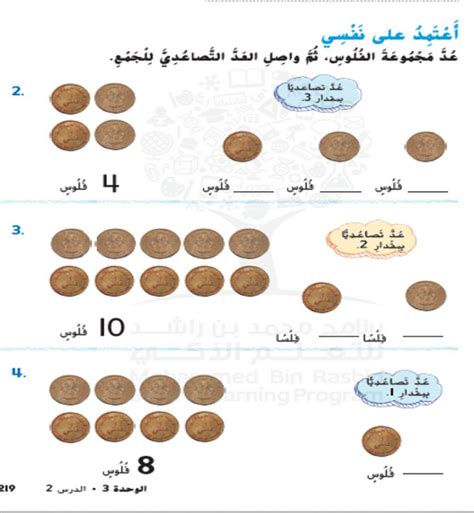 العد التصاعدي Worksheet Live Worksheets