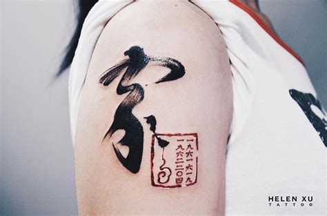 Chinese Calligraphy Tattoo On The Right Arm By Helen XU Calligraphy