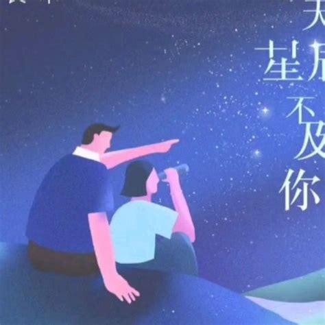 《「 满天星辰不及你 」钢琴谱》ycccc弹琴吧钢琴谱吉他谱钢琴曲乐谱五线谱简谱高清免费下载蛐蛐钢琴网