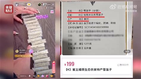 央视315晚会曝光直播间苦情戏：“儿子”们专骗老人、1 2元“神药”卖9 9元