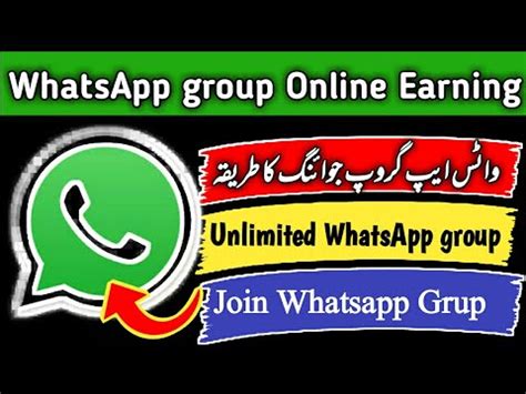 How To Join Unlimited WhatsApp Group Link 2023 Online Earning