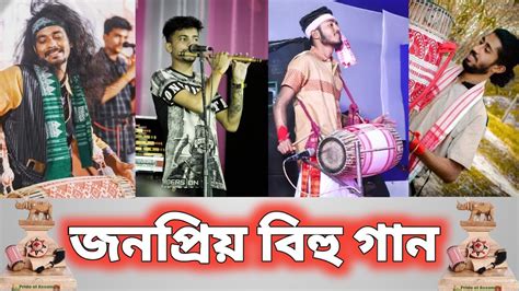 Assamese Bihu Song Flute Bihu Dhol Mix 💥 Youtube