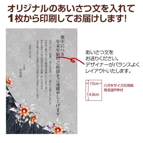 【あなたのあいさつ文を入れて1枚から印刷ok！】喪中はがき オリジナル 喪中葉書 欠礼はがき 年賀欠礼 差出人印刷有 M 48 写真