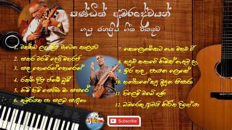 W D Amaradewa Popular Song Collection ඩබ් ඩී අමරදේව Trending Lcy Songs Youtube