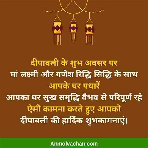 Diwali Quotes in Hindi - Anmol vachan