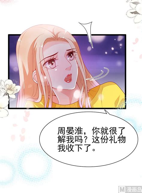 第193話 2 2 周先生，綁嫁犯法 包子漫畫