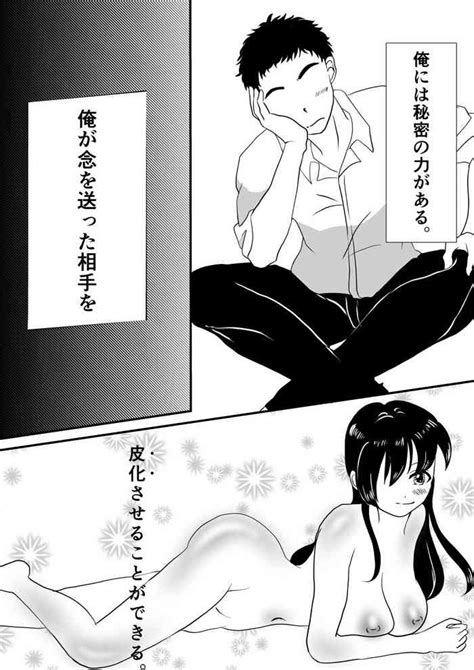 Nen De Kawa Ka Sasechauzo‼ Nhentai Hentai Doujinshi And Manga