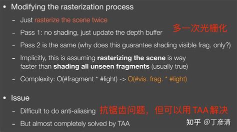 闫令琪 Games202《高质量实时渲染》学习笔记p14 A Glimpse Of Industrial Solutions 知乎