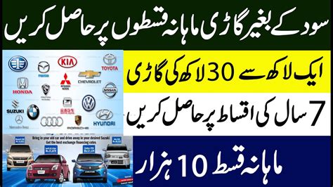 Dubai Islamic Bank Car On Monthly Instalment New Or Used Cars YouTube