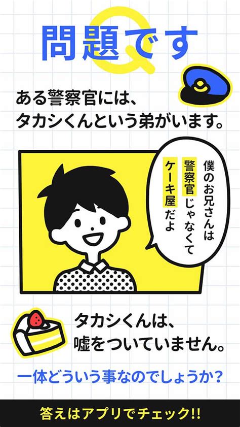 大人には解けない問題㊙潜在能力編の配信日とゲームアプリ情報 予約トップ10