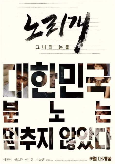 An Advertisement For The Korean Movie S Upcoming Film In Which People