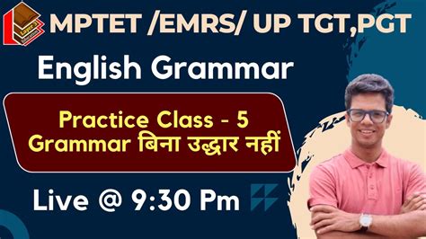 English Grammar Practice Class I Mptet Emrs Up Tgt Pgt I Youtube