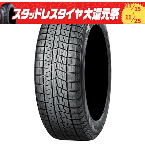 16555r15スタッドレスタイヤ検索結果 オートバックス公式通販サイト