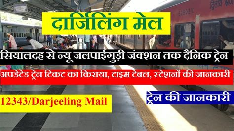 Sealdah To New Jalpaiguri Train Train Information