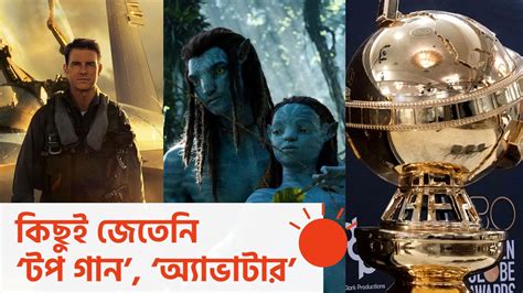 গলডন গলব সর মশল কলন Golden Globe Awards YouTube