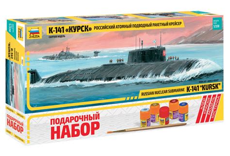 Russian Nuclear Submarine K 141 Kursk Model Kit Product Sku G 167907