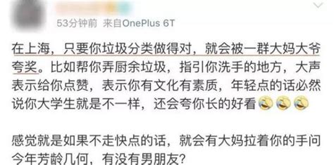 扔垃圾扔得懷疑智商！垃圾分類逼瘋上海人？別笑！馬上輪到貴陽了 每日頭條