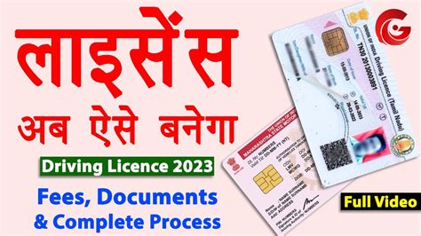 How To Apply For Driving Licence Online Driving Licence Kaise