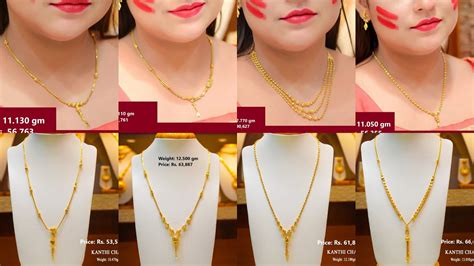 Latest Gold Chain Designs With Weight And Price Daily Wear Lightweight