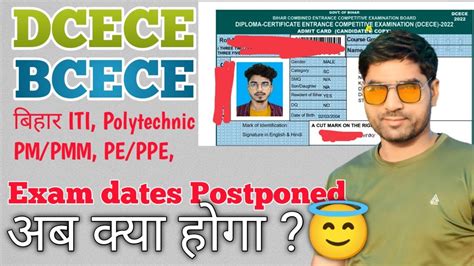 Bihar Polytechnic Diploma Admit Card 2022 DCECE PE PPE PM PMD 19