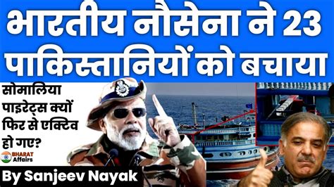 Indian Navy Saves Pakistani From Somali Pirates In Arabian Sea Youtube