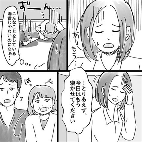 ＜不倫夫と義母＞どうみても私の顔色伺いだよね？不倫夫と義母の、妊婦である私への癇に障る気遣い 2023年2月22日 ｜ウーマンエキサイト 1 2