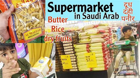 Grocery Shopping Saudi Arab Supermarket Indianlifeinsaudiarabia