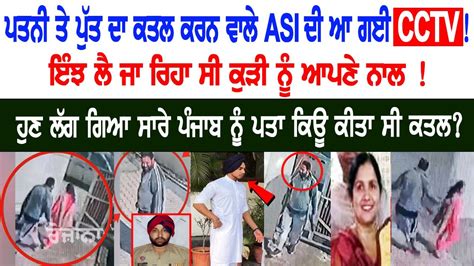 Gurdaspur Asi Today Live News Gurdaspur Double Case News Today