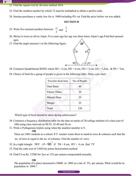 Cbse Class 8 Maths Sample Papers Set 3 Downlaod Now