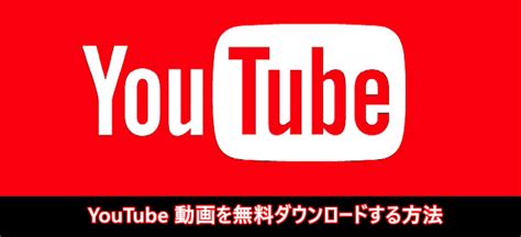 2021最新！youtube動画を無料ダウンロードする方法 Noteburner