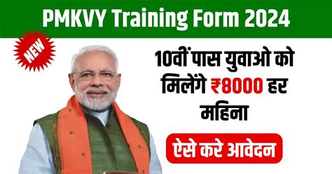 Pmkvy Training Form Apply Online Get Month Plus A Free