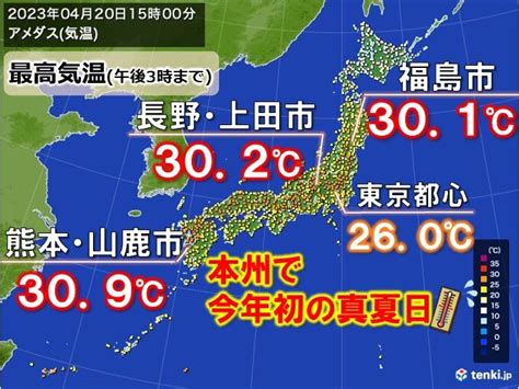 東京や大阪も今年一番の暑さ 本州で今年初めて30℃以上の真夏日 21日も暑さ続く 2023年4月20日 エキサイトニュース