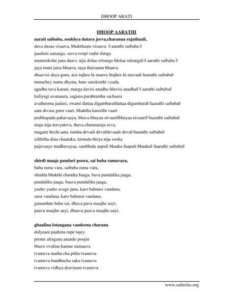 Sai Baba Harathi Lyrics PDF Monotheistic Religions Hindu