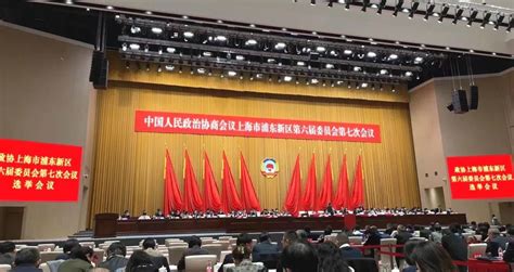 公司董事长王延华参加浦东新区政协六届七次会议并获“优秀提案”奖