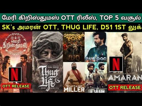 Merry Christmas Tamil Ott Release Date Amaran Ott Rights Top