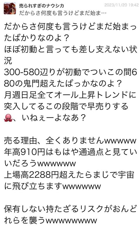 No190246 私言いましたよね？ 持た 株海帆【3133】の掲示板 20231204 株式掲示板 Yahooファイナンス